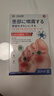 守誠堂制藥日本腳氣噴劑藥止癢脫皮爛腳丫真菌感染根冶腳出汗水泡型抑菌噴霧 曬單實(shí)拍圖