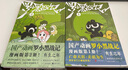 羅小黑戰(zhàn)記1+2(全兩冊(cè)) 附贈(zèng)京東專享軟磁書簽！B站9.9分國(guó)漫之光 關(guān)于羅小黑背后的伏筆和秘 曬單實(shí)拍圖