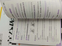 載望2025新口訣速記初中小四門政治歷史地理生物人教版預(yù)習(xí)新初一七八九年級全國通用考點歸納一本通核心考點知識點匯總思維導(dǎo)圖視頻講解秒記初中小四門 口訣秒記初中數(shù)理化公式 小升初 曬單實拍圖