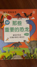 小彼恩毛毛蟲點(diǎn)讀書 DK幼兒百科全書那些重要的事幼兒童科普啟蒙有聲繪本趣味百科3-6歲 毛毛蟲點(diǎn)讀筆配套早教發(fā)聲書 【那些重要的恐龍】 DK精選 點(diǎn)讀版 單冊(cè) 曬單實(shí)拍圖