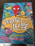 這就是化學(xué)（升級版套裝8冊）藏在孩子身邊的化學(xué)啟蒙 【5-12歲】 米萊童書等著 小學(xué)生推薦書單暑假作業(yè) 一升二暑假銜接 小升初暑假銜接 曬單實拍圖