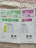 2025秋 實(shí)驗(yàn)班提優(yōu)訓(xùn)練 七年級上冊 數(shù)學(xué)人教版 強(qiáng)化拔高教材同步練習(xí)冊 曬單實(shí)拍圖