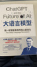 謝諾夫斯基作品：大語言模型+深度學(xué)習(xí)（套裝共2冊）世界十大AI科學(xué)家 美國四院院士 權(quán)威通俗 人工智能 具身智能 AI 神經(jīng)計算 DeepSeek ChatGPT 機器人 算法 曬單實拍圖
