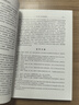 俄羅斯北極地區：地理環(huán)境、自然資源與開(kāi)發(fā)戰略 曬單實(shí)拍圖