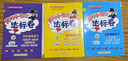 2025春季黃岡小狀元達(dá)標(biāo)卷五年級(jí)下冊(cè)語文數(shù)學(xué)英語3本套裝人教版小學(xué)5年級(jí)下（套裝共3冊(cè)） 曬單實(shí)拍圖