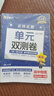 一化教輔：高中化學(xué)一本通：必修第一冊(cè) 必修第一冊(cè) 無規(guī)格 曬單實(shí)拍圖