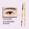 健美創(chuàng)研（M'AYCREATE）小金筷眉筆灰棕色 三角素描防水防汗持久不掉色不易脫妝女神禮物 曬單實拍圖