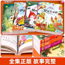 安徒生童話格林童話全集彩圖注音版全套4冊(cè)京東正版圖書(shū) 兒童故事書(shū)一千零一夜伊索寓言老師推薦經(jīng)典國(guó)際獲獎(jiǎng)小說(shuō)名著 小學(xué)生一二三年級(jí)課外閱讀必讀書(shū)籍帶拼音睡前繪本幼兒讀物兒童書(shū)省錢(qián)卡 曬單實(shí)拍圖