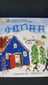 小羊上山兒童漢語分級讀物第4級（套裝共10冊）3-6歲兒童繪本識字書幼兒園推薦分級閱讀睡前故事書 曬單實(shí)拍圖
