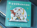 寶寶巴士jojo點(diǎn)讀筆幼兒早教機(jī)1-3歲兒童啟蒙繪本玩具睡前故事機(jī)生日禮物 【入園準(zhǔn)備】1-3歲/赳赳點(diǎn)讀筆 曬單實(shí)拍圖