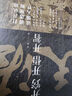 開竅開悟開智 天涯 人生智慧處世指南 悟道謀略認知破局之書 曬單實拍圖