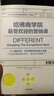 包郵 哈佛商學(xué)院最受歡迎的領(lǐng)導課 營(yíng)銷(xiāo)課 沃頓商學(xué)院最受歡迎的思維課 談判課 套裝全4冊 中信出版社 曬單實(shí)拍圖
