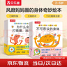 身體大發(fā)現(xiàn)（15冊）認(rèn)識我自己+我不要生病 樂樂趣2-6歲兒童身體啟蒙繪本幼兒健康知識揭秘人體  課外書  省錢卡暑假作業(yè) 一升二暑假銜接 小升初暑假銜接 曬單實拍圖