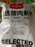 1號會員店 帶皮豬五花肉 凈重3斤 精品五花肉烤肉紅燒肉燒烤食材  曬單實拍圖