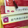 益氣養(yǎng)血口服液補(bǔ)氣血男補(bǔ)氣養(yǎng)血補(bǔ)腎益精血?dú)庋蛔隳惺垦a(bǔ)腎補(bǔ)氣血補(bǔ)氣補(bǔ)血補(bǔ)氣養(yǎng)血益氣養(yǎng)血補(bǔ)腎補(bǔ)氣血男人 三盒裝男士氣血虛 渾身乏力 國(guó)藥準(zhǔn)字OTC男人氣血兩虛 曬單實(shí)拍圖