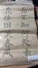 善璉湖筆 臨摹字帖宣紙練字中楷毛筆練字紙楷書(shū)描紅初學(xué)者入門(mén)軟筆練字帖毛筆紙成人作品紙練習(xí)紙書(shū)法紙 千古名句 仿古色 曬單實(shí)拍圖
