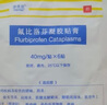 【原研進口】澤普思 氟比洛芬凝膠貼膏 40mg*6貼（2盒裝） 曬單實拍圖