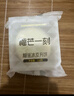 榴芒一刻 散裝月餅榴蓮冰皮軟糯Q彈 廣式流心低溫月餅 嘗鮮100g 曬單實拍圖