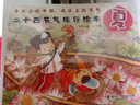 二十四節(jié)氣旅行繪本禮盒裝（全24冊）(中國環(huán)境標志產(chǎn)品綠色印刷) 曬單實拍圖