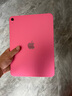 Apple/蘋果 iPad 11英寸 A16芯片2025年款學(xué)生學(xué)習(xí)辦公平板電腦二合一 粉色 256GB 官方標(biāo)配 WLAN版 曬單實(shí)拍圖