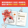 半小時漫畫論語（孔子原來這么愛吐槽！看孔子和弟子們賣萌吐槽，人生哲理全學(xué)到?。┬吕习骐S機發(fā)貨 曬單實拍圖