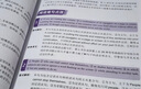 【自營】當代英美外刊超精讀：人文時尚 考研英語 四六級 專四專八 曬單實拍圖