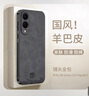 世詠（SHIYONG）適用三星s25edge手機殼 s25edge保護套全包超薄防摔輕奢羊巴皮簡(jiǎn)約國風(fēng)小羊皮男女款 黑色 曬單實(shí)拍圖