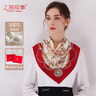 上海故事（STORY Of SHANGHAI）真絲絲巾女春夏桑蠶絲綢圍巾真絲大方巾媽媽生日禮物 鏈條暗紅 曬單實拍圖