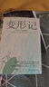 【包郵】變形記+審判+城堡卡夫卡小說精選+局外人+鼠疫+西西弗神話  卡夫卡小說作品精選集： 變形記+審判+城堡（全套裝共3冊）定價149.4 曬單實拍圖