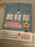 新版！初中教材幫7-9年級】天星教育2026版2025春季秋季七年級八年級九年級上冊下冊全一冊教材幫教材全解語文數(shù)學(xué)英語初一初二初三同步課本全解輔導(dǎo)書 2025秋季 新版】九年級上冊 歷史·RJ（人教 曬單實拍圖
