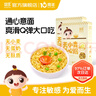 嬰享（Genieten）造型面無(wú)小麥無(wú)蛋奶粗糧 兒童營(yíng)養造型面零食 小米通心粉（2盒裝） 曬單實(shí)拍圖