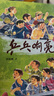 乒乓響亮 經(jīng)典兒童文學(xué)8-13歲精美插畫(huà)書(shū)籍小學(xué)生課外閱讀運動(dòng)主題故事書(shū)籍 [6-12歲]  曬單實(shí)拍圖