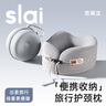 思萊宜u型枕護(hù)頸枕旅行便攜飛機(jī)頸托靠枕長(zhǎng)途出行脖枕辦公室午睡枕神器 曬單實(shí)拍圖