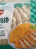 安井小廚 ANJOY XIAOCHU 醇肉排 2斤裝1kg 15根 雞排雞肉串大肉排 調(diào)制裹粉油炸燒烤 曬單實(shí)拍圖