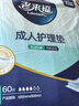 老來福 成人護理墊60x90cm老年人尿不濕老人隔尿床墊產婦產褥墊尿墊60片 曬單實拍圖