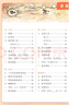 【新華書店】四年級上冊上學期語文人教版小學教材課本教科書語文書4四年級上冊全新改版學生用書   六三制 曬單實拍圖