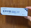 華美科氨甲環(huán)酸乳膏軟膏祛斑霜美白淡化黑色素美白淡斑霜淡化黑色素1支 曬單實(shí)拍圖