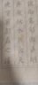 JCZS小楷毛筆臨摹字帖國(guó)學(xué)滕王閣序千字文蘭亭序初學(xué)者入門書法專用楷書練字帖成人軟筆毛筆字練習(xí)紙靜 蘭亭序 20遍/份 標(biāo)準(zhǔn)練字版(字帖) 曬單實(shí)拍圖