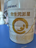 合生元（BIOSTIME）【品牌直供】派星原超級金裝嬰兒配方奶粉1段800g/700g 1段 700g 6罐 【25年1月左右產(chǎn)】 曬單實(shí)拍圖