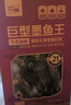 北海印象【北海產(chǎn)地】墨魚干2斤海釣巨型墨魚王1000g禮盒裝 源頭直發(fā)包郵 曬單實拍圖