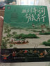 【時(shí)光學(xué)】?jī)和疍IY立體幾何書 3D立體圖形抽拉書小學(xué)高中數(shù)學(xué)啟蒙空間思維訓(xùn)練手工幾何模型書折紙立體幾何模型數(shù)學(xué)教具拉拉書可拆卸 跟著詩(shī)詞去旅行 少年游學(xué)地理百科 跟著詩(shī)詞去旅行 曬單實(shí)拍圖