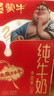 蒙牛全脂純牛奶250ml*24盒 早餐伴侶 整箱牛奶 送禮盒裝 曬單實拍圖