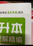 庫課2026專升本英語詞匯書正序閱讀理解完型寫作語法臨考逆襲專項(xiàng)突破專接本插本專轉(zhuǎn)本山東浙江蘇山西廣東河南湖北安徽福建四川 英語詞匯【40天一本通（正序版）】 曬單實(shí)拍圖
