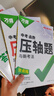 2026萬唯中考數(shù)學(xué)物理化學(xué)壓軸題幾何函數(shù)實(shí)驗(yàn)計(jì)算初二初三八九年級(jí)中考物理化學(xué)專項(xiàng)訓(xùn)練習(xí)冊初中數(shù)學(xué)總復(fù)習(xí)資料全套京東圖書雙十一中小學(xué)教輔萬維官方旗艦店 【幾何】 曬單實(shí)拍圖
