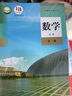 【新華書(shū)店正版】2025適用人教版高中數學(xué)A版必修冊第二冊+選擇性必修冊第二冊第三冊全套5本課本教材人教版高中數學(xué)必修選修全套課本 A版數學(xué)必修第二冊 曬單實(shí)拍圖