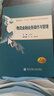 物流金融業(yè)務(wù)操作與管理/高職高專(zhuān)“十三五”物流類(lèi)專(zhuān)業(yè)系列規劃教材 曬單實(shí)拍圖