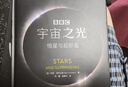 BBC宇宙三部：宇宙起源+宇宙之光+宇宙星塵套裝 曬單實拍圖