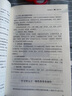 母嬰護理員（初級）（家政服務(wù)員系列）--職業(yè)技能等級認定培訓教程 曬單實(shí)拍圖