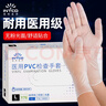 英科醫(yī)療（INTCO）一次性手套PVC手套大碼100只醫(yī)務(wù)實驗室美容餐飲烘焙防護檢查手套 曬單實拍圖