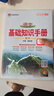 2025初中高中基礎知識手冊語(yǔ)文數學(xué)英語(yǔ)物理化學(xué)生物政治歷史地理薛金星高一高二高三復習知識清單大全高考文言文議論文教輔資料書(shū) 【高中】語(yǔ)文 曬單實(shí)拍圖